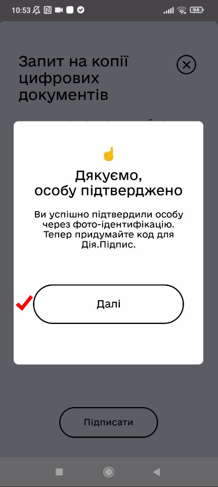 Як пройти верифікацію | Українська національна лотерея